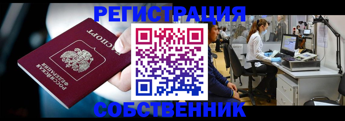 прописка иностранных граждан в Кондопоге