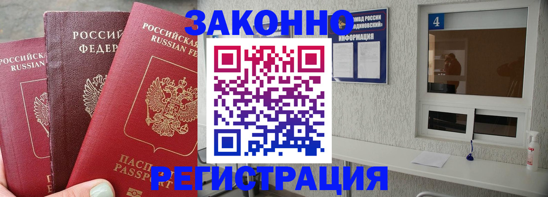 прописка от собственника в Кондопоге