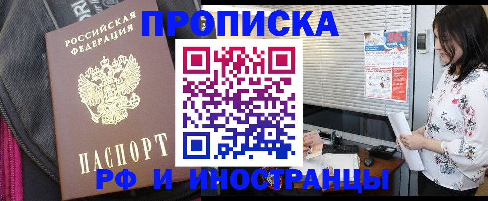 прописка для работы в Кондопоге