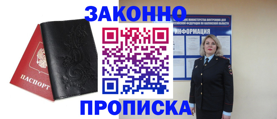 прописка гарантия в Кондопоге